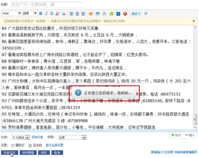 何处安放的 Loading 遂清捷网络下的交互等待设计思考