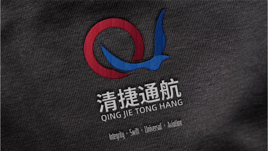 山西清捷通航文化科技运营logo设计-logo设计作品