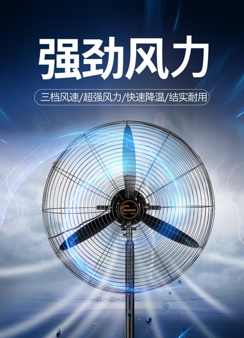 富捷工业电风扇 强劲风力覆盖全场景，工厂车间与商用空间的通风利器